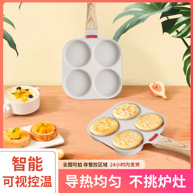 煎鸡蛋汉堡机不粘小平底