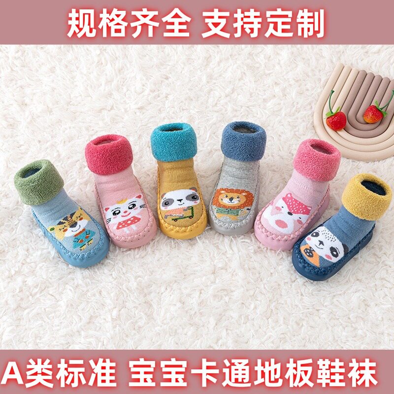 新生婴儿鞋袜加厚中筒毛