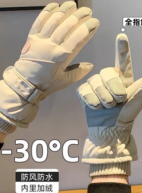 冬季保暖滑雪手套女士加