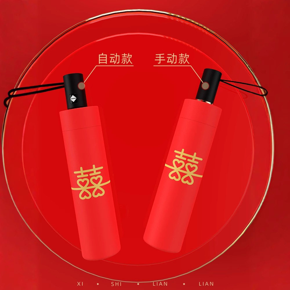 折叠红伞结婚伞新娘出门