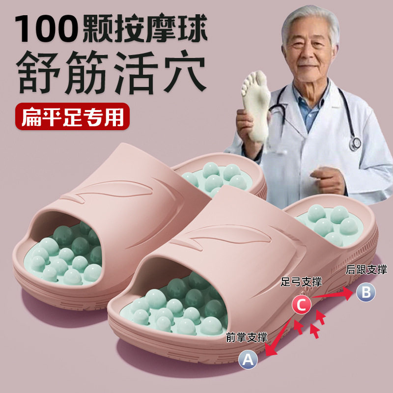 新款足底穴位按摩拖鞋滚