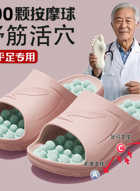 新款足底穴位按摩拖鞋滚
