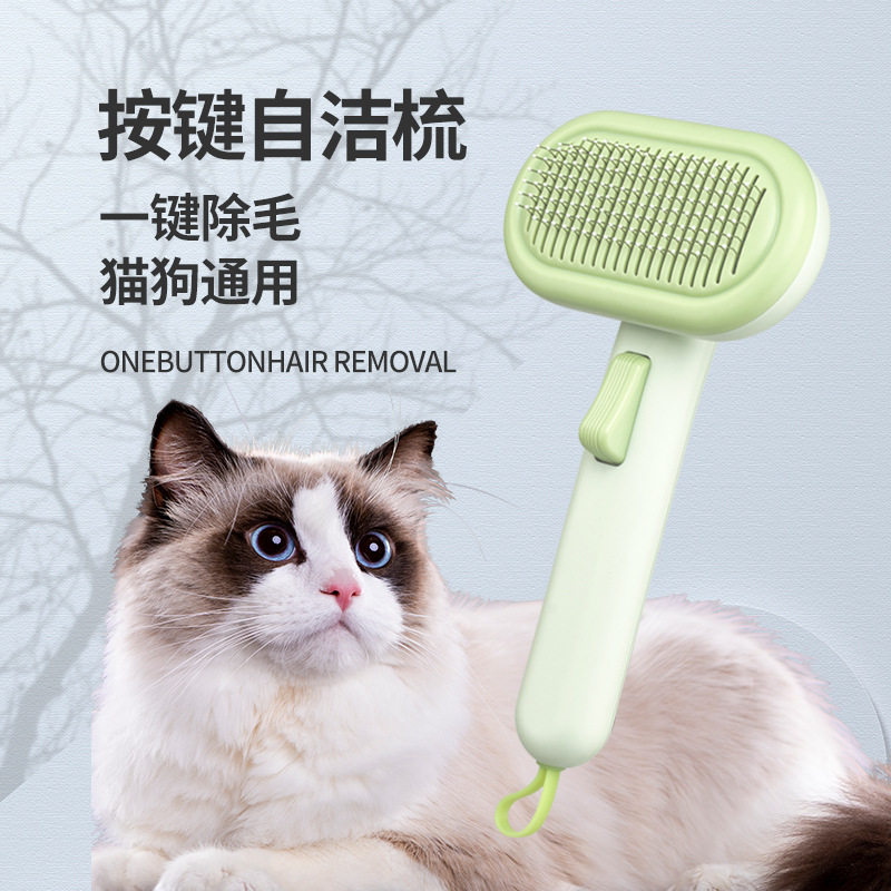 猫狗宠物梳子一键剃毛器