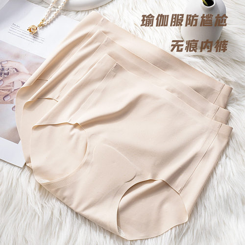 女士无痕内裤裸感中腰纯