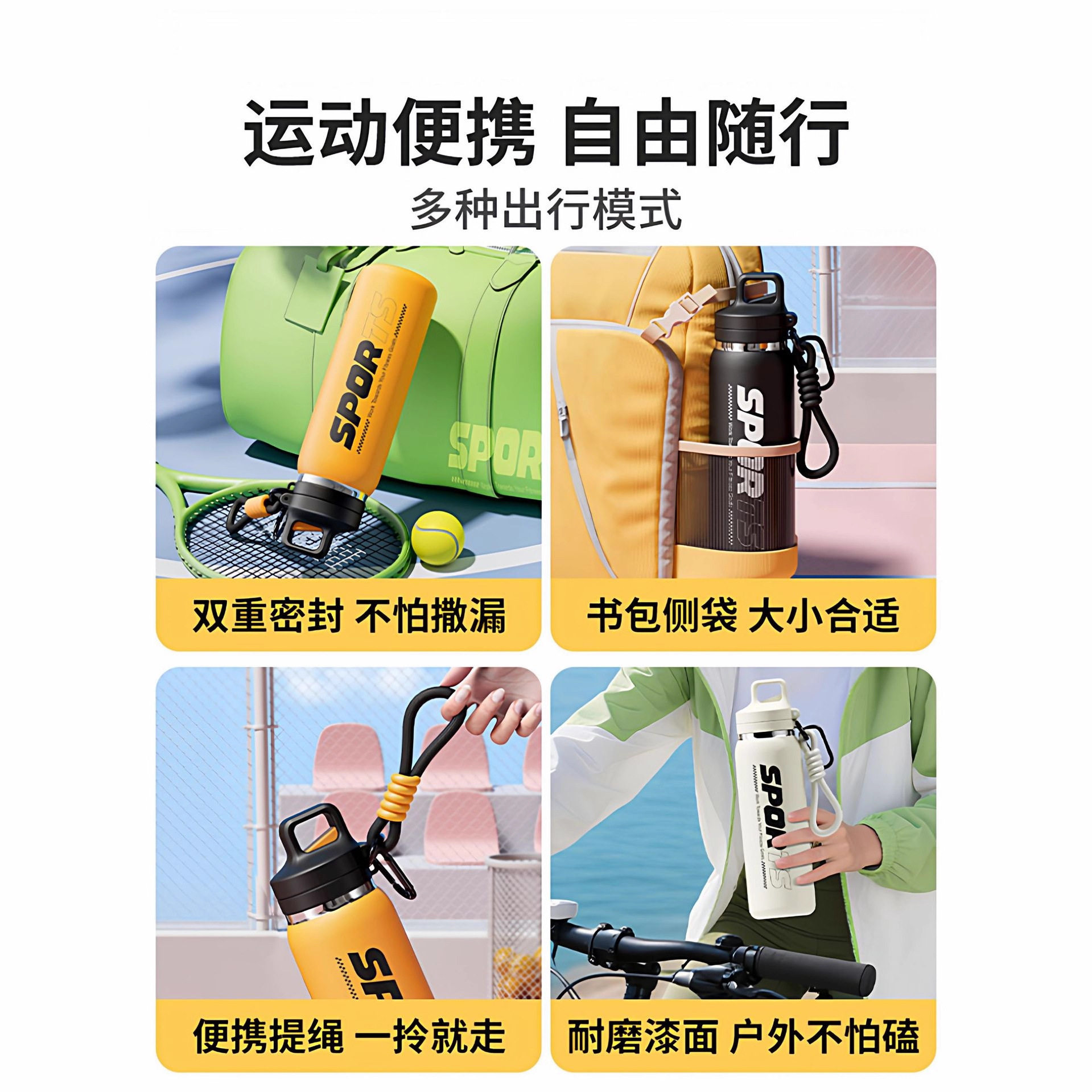 2025新款保温杯运动便携