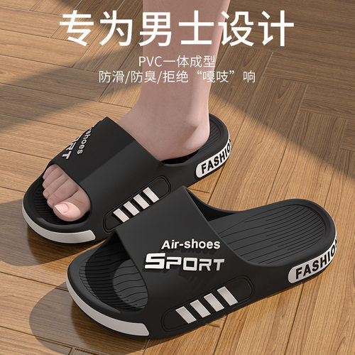 夏季男士拖鞋防滑运动厚