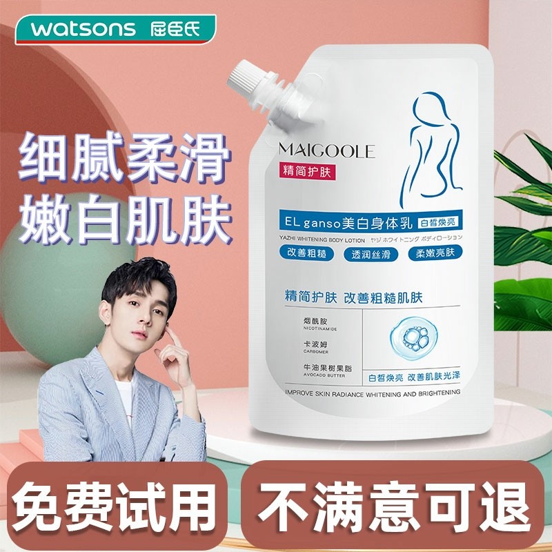 包含牙膏和身体乳美白方法腿的词条