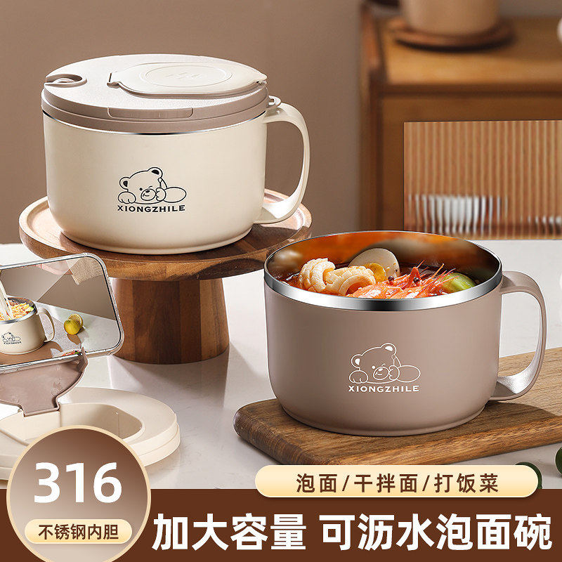 不锈钢泡面碗学生宿舍防