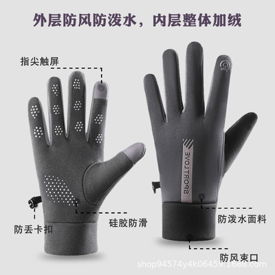 秋冬季保暖手套男女加绒防风触屏户外骑行运动防寒防滑开车骑电车