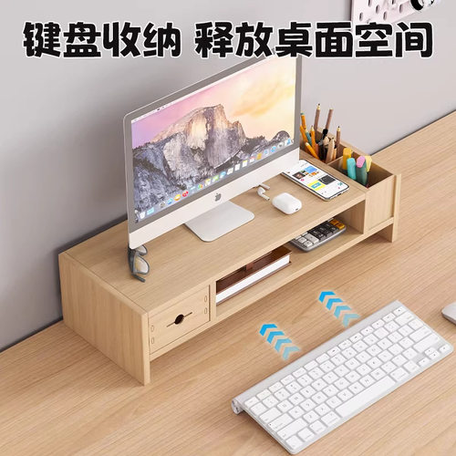 电脑增高架办公桌面台式