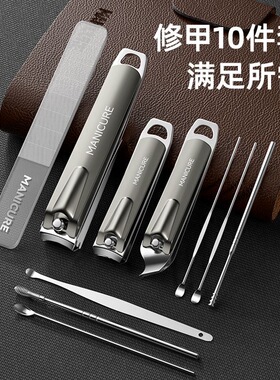 防飞溅指甲刀套装高档皮