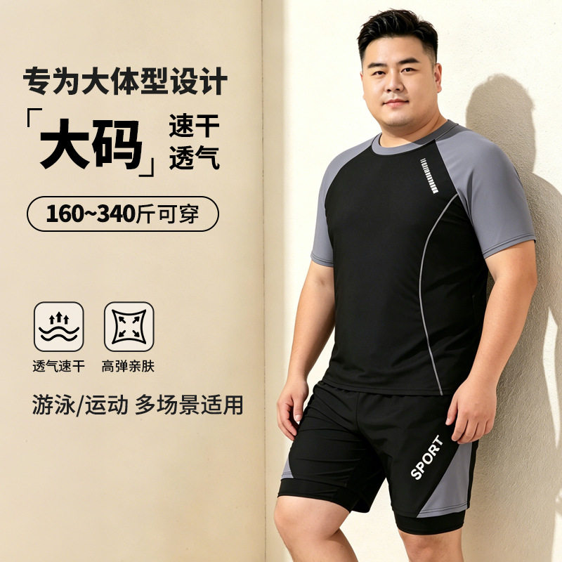 泳衣男士泳裤上衣大码可