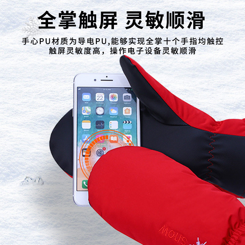 冬季户外滑雪手套加绒加