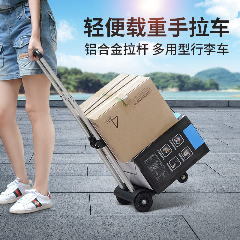 小推车铝合金拉杆折叠购