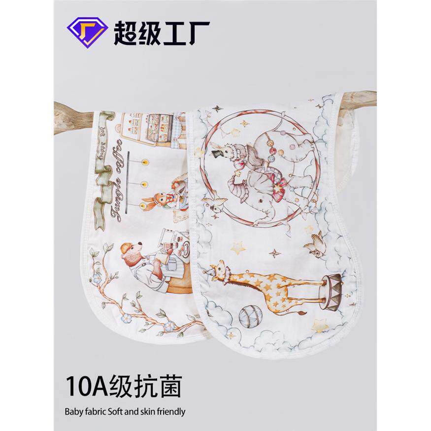 a类婴儿口水巾竹棉纱布围
