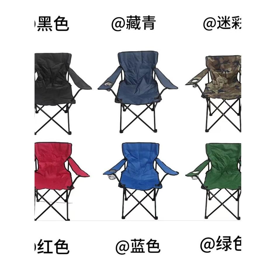 户外野营折叠椅子美术写