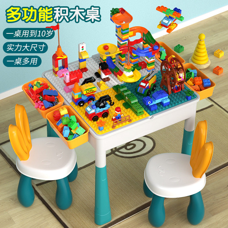 果芽儿童多功能积木桌宝宝拼装男女孩大小颗粒拼插玩具启智游戏桌