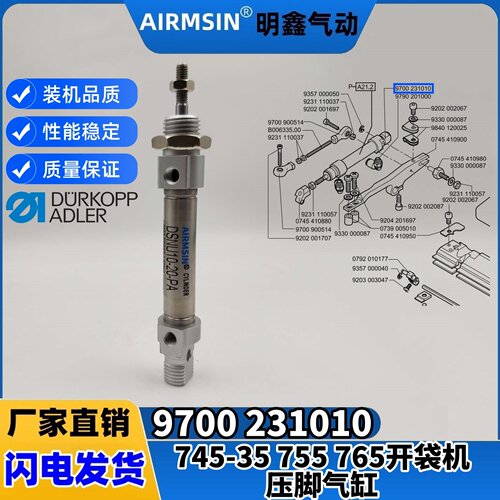 杜克普电脑开袋机745-35755756