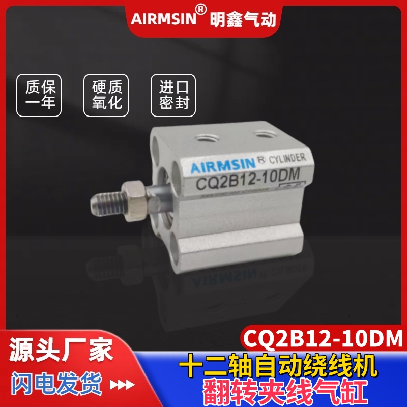 明鑫AIRMSIN十二轴自动绕线机