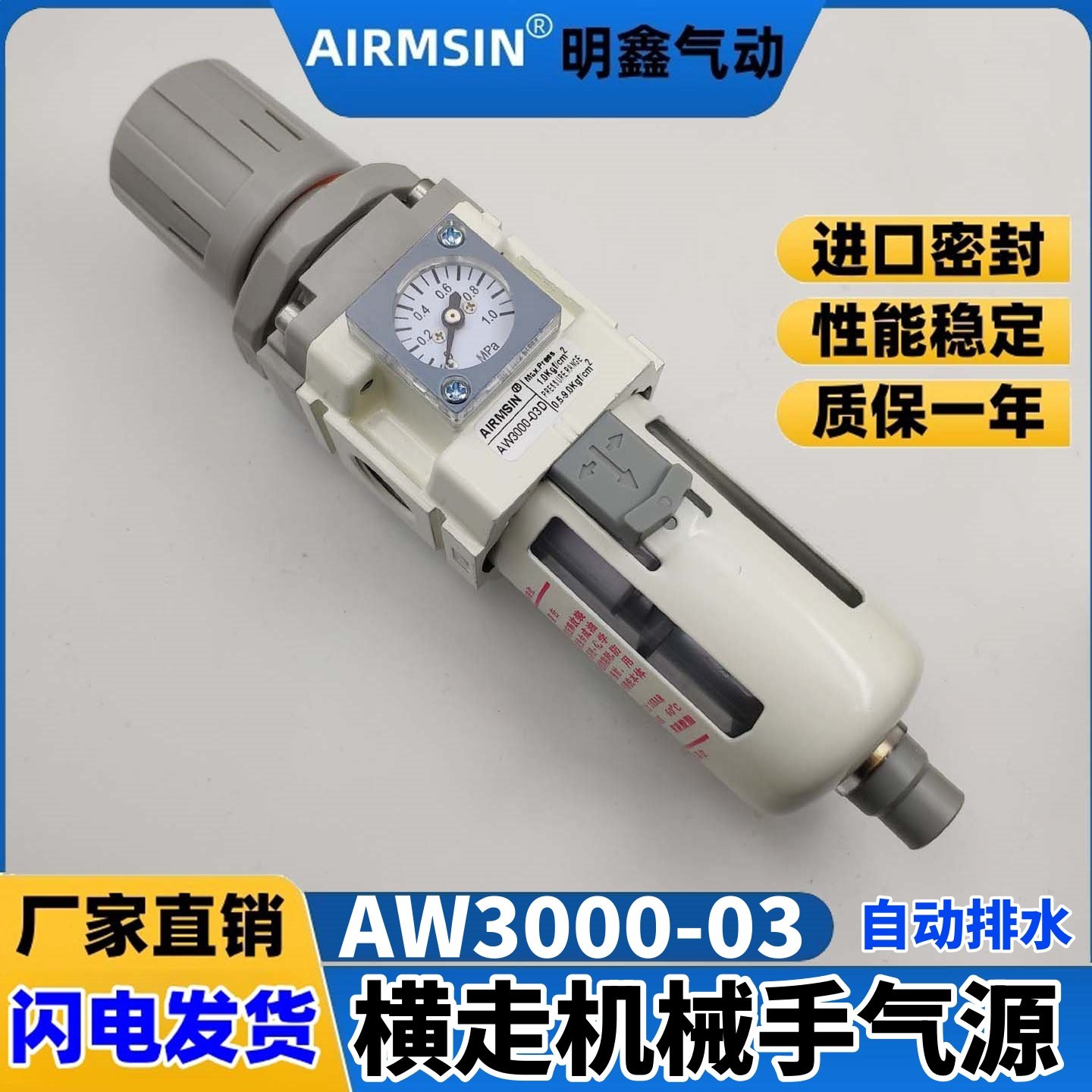 机械手配件气源处理元件AW3000-03 AW000-02油水分离器 调压阀