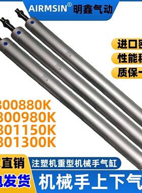 注塑机械手配件上下气缸YC800880K YC80980K YC801150K YC801300K