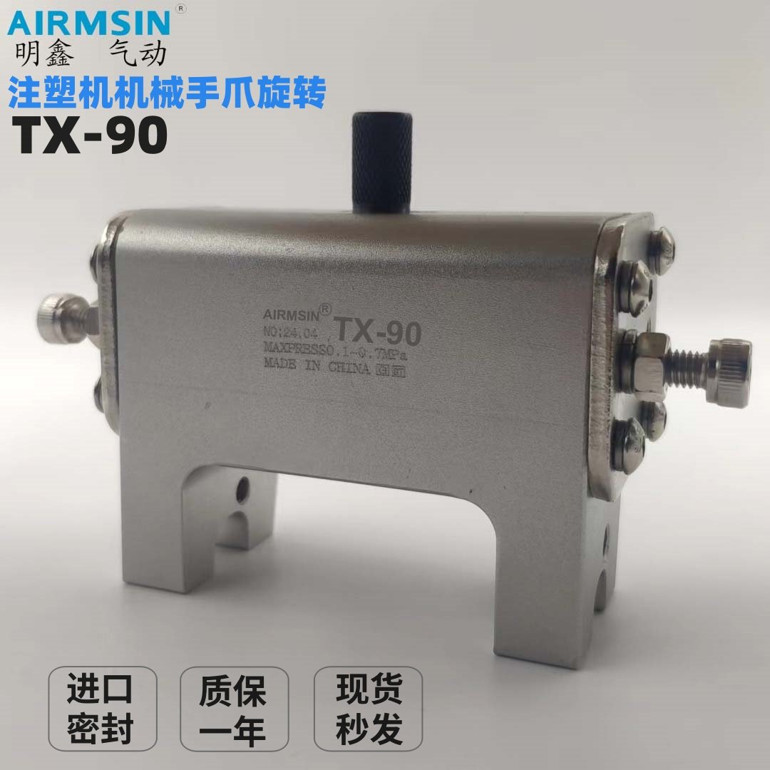 机械手爪旋组TX90迷你夹子水口钳