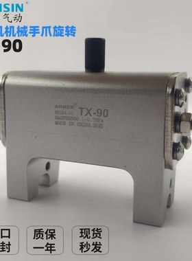 注塑机机械手爪旋气缸TX-90迷你夹子Mini-C水口钳YSJ1615D 2015D