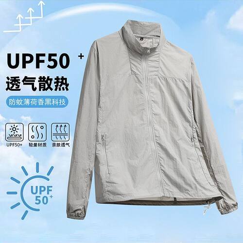 2026新款防晒衣男女款艾草防虫螨UPF50+透气轻薄户外骑行情侣外套