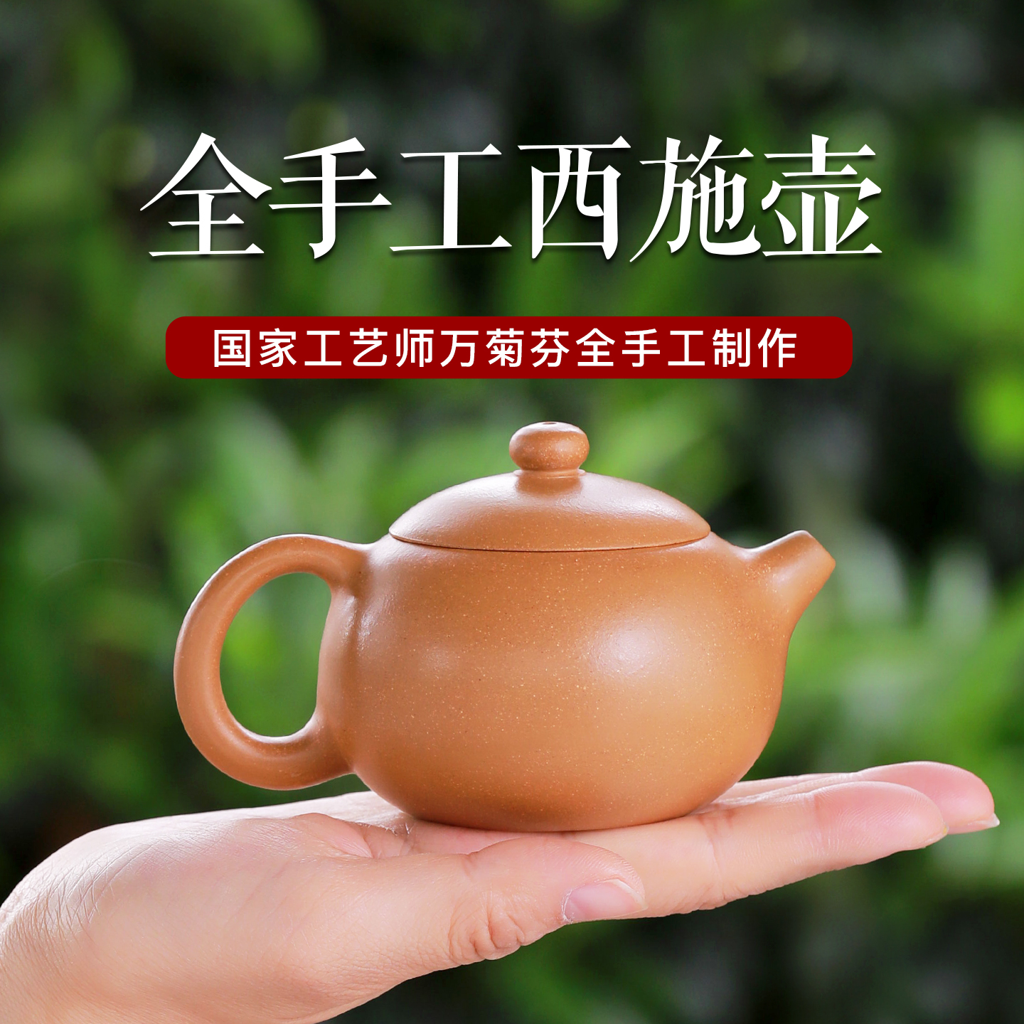 宜兴紫砂壶名家全手工西施壶