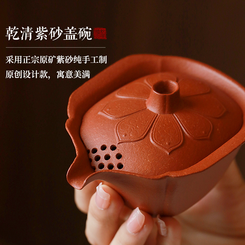 宜兴纯手工原矿紫砂盖碗套装 功夫泡茶盖碗不烫手抓壶茶盏茶具