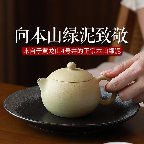 全手工原矿本山绿泥西施紫砂壶