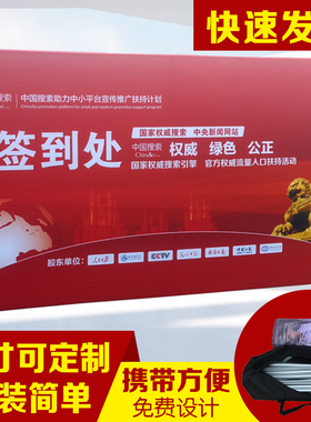 广告快幕秀直播背景墙铝合金快展展架便携拉网舞台签到墙海报定制