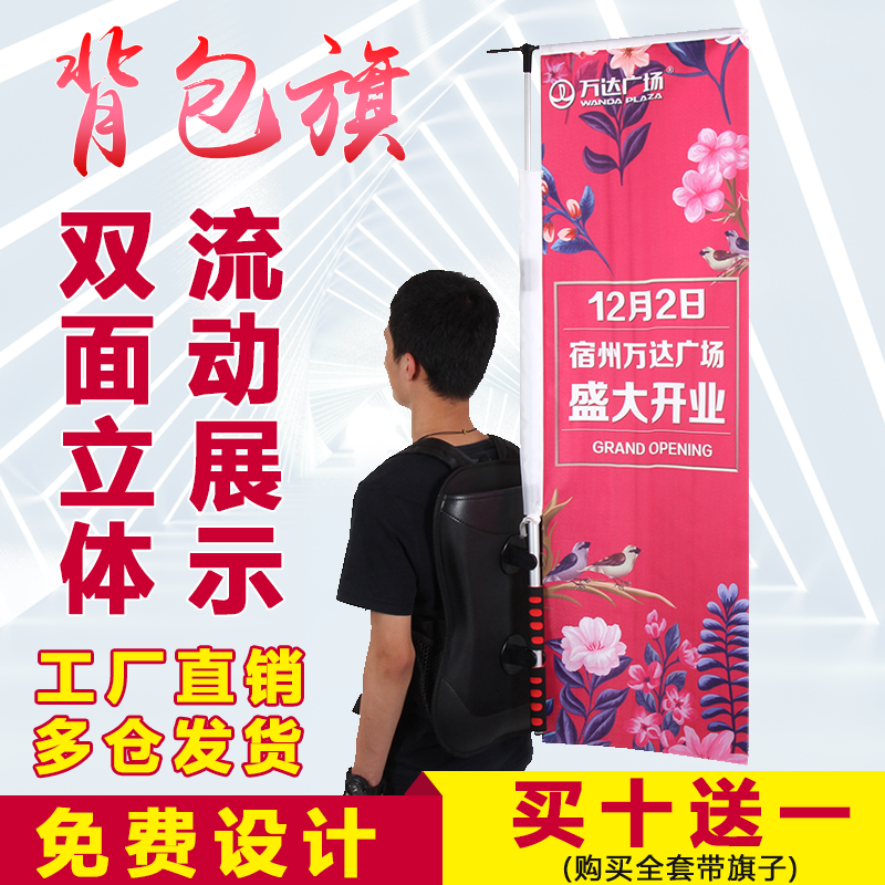 背包旗杆铝合金伸缩户外广告流动宣传旗登山旗骑行旗道旗彩旗定制