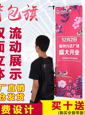 背包旗铝合金伸缩流动登山骑行旗