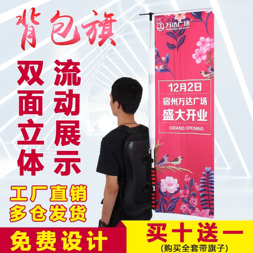 背包旗铝合金伸缩流动登山骑行旗