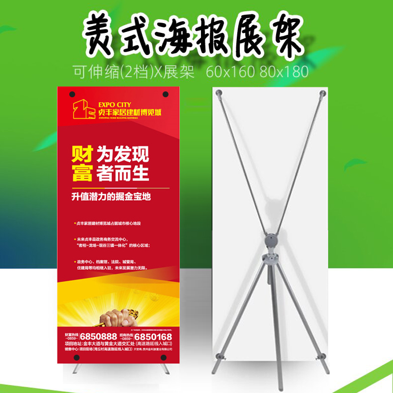 美式铝合金伸缩广告x展架
