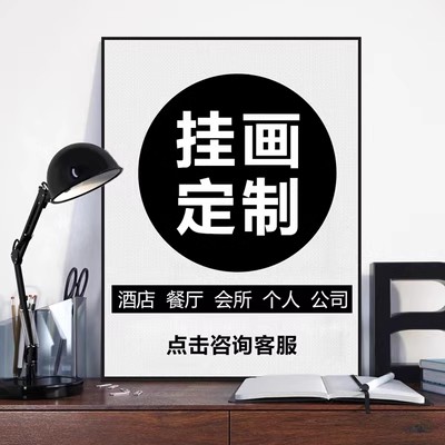 长方形无框画门店装饰挂画定制图片卧室客厅装饰摆画油画布材质图片