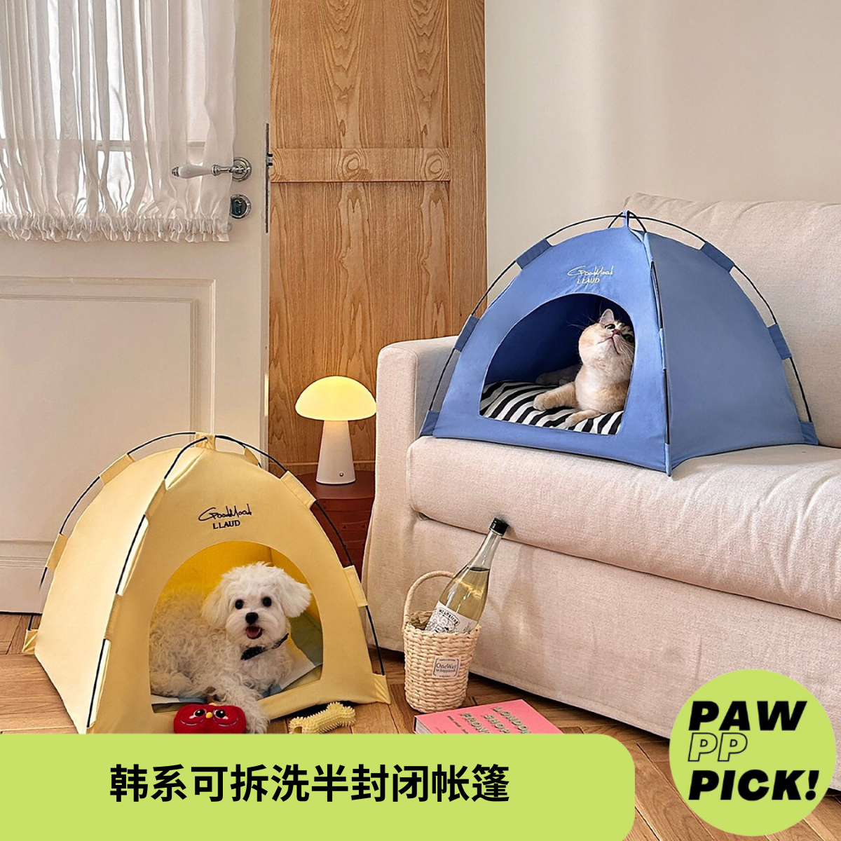 TOOCAT韩系帐篷宠物窝可拆洗夏天猫窝四季狗窝半封闭式高颜值睡窝,宠物/宠物食品及用品,猫笼子/猫别墅,淘宝优惠券,粉丝福利购,淘宝优惠卷