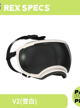 【PAW PICK】Rex Specs 小狗犬用护目镜防风防紫外线滑雪户外骑行