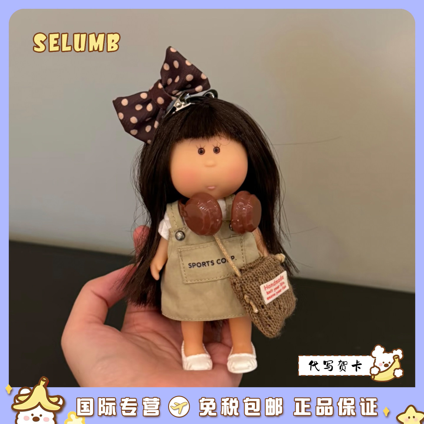 日本SELUMB可爱多巴胺Mia土豆妹泡面头土豆妹换装搪胶娃娃包挂件
