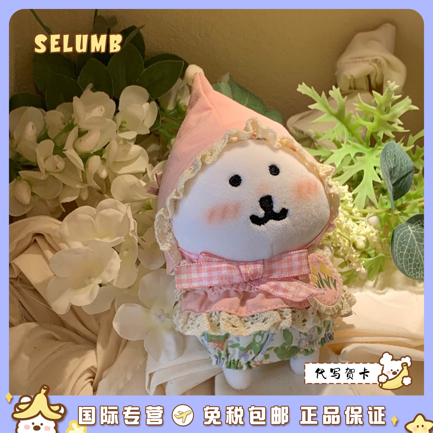 日本SELUMB甜美清新蝴蝶结公主裙小精灵自嘲熊毛绒玩偶挂件钥匙扣