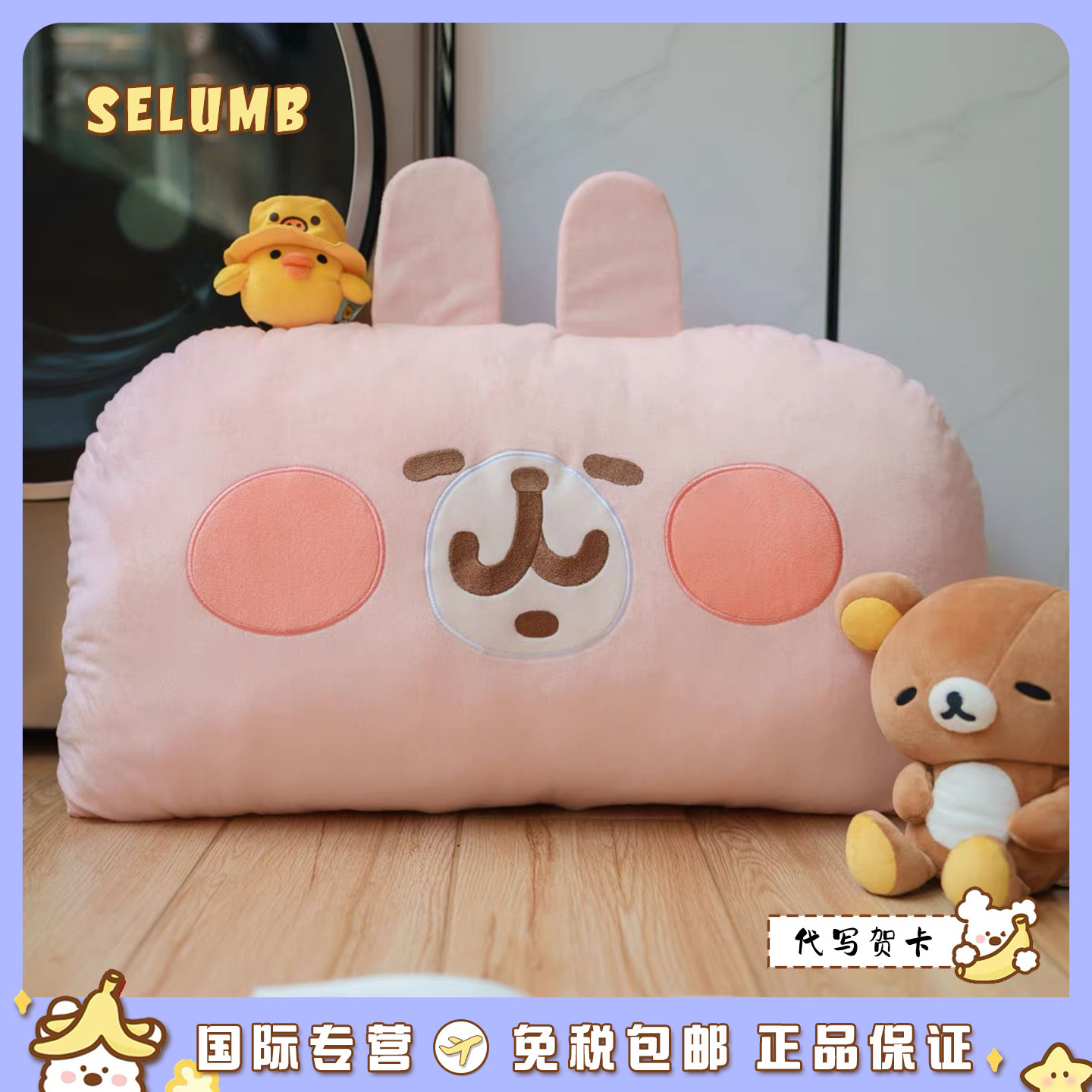 日本SELUMB可爱超大号微笑眯眯眼粉红兔兔卡娜赫拉兔抱枕毛绒靠枕