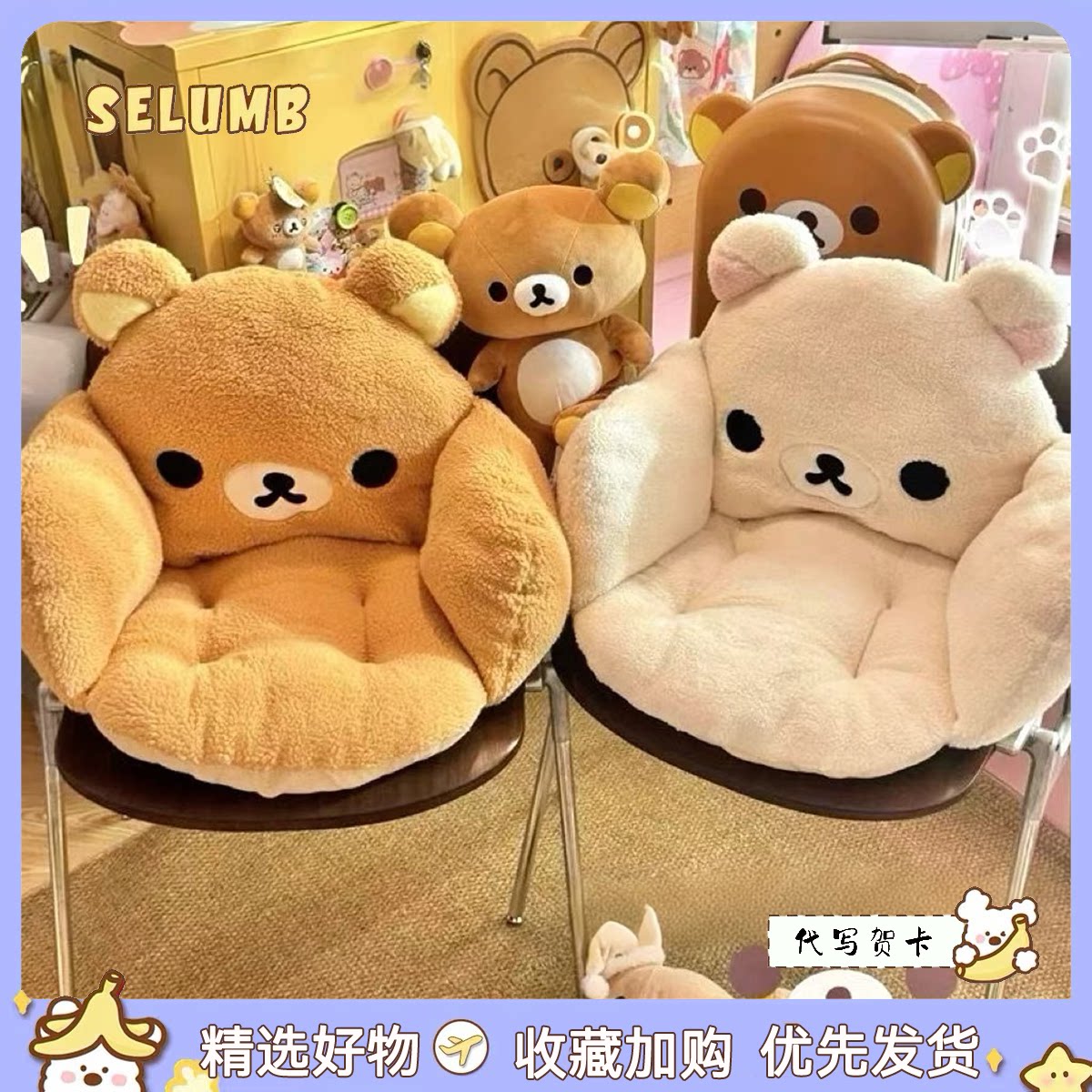 日本SELUMB可爱羊羔绒轻松熊熊哥熊妹靠背一体蒲团榻榻米坐垫靠垫