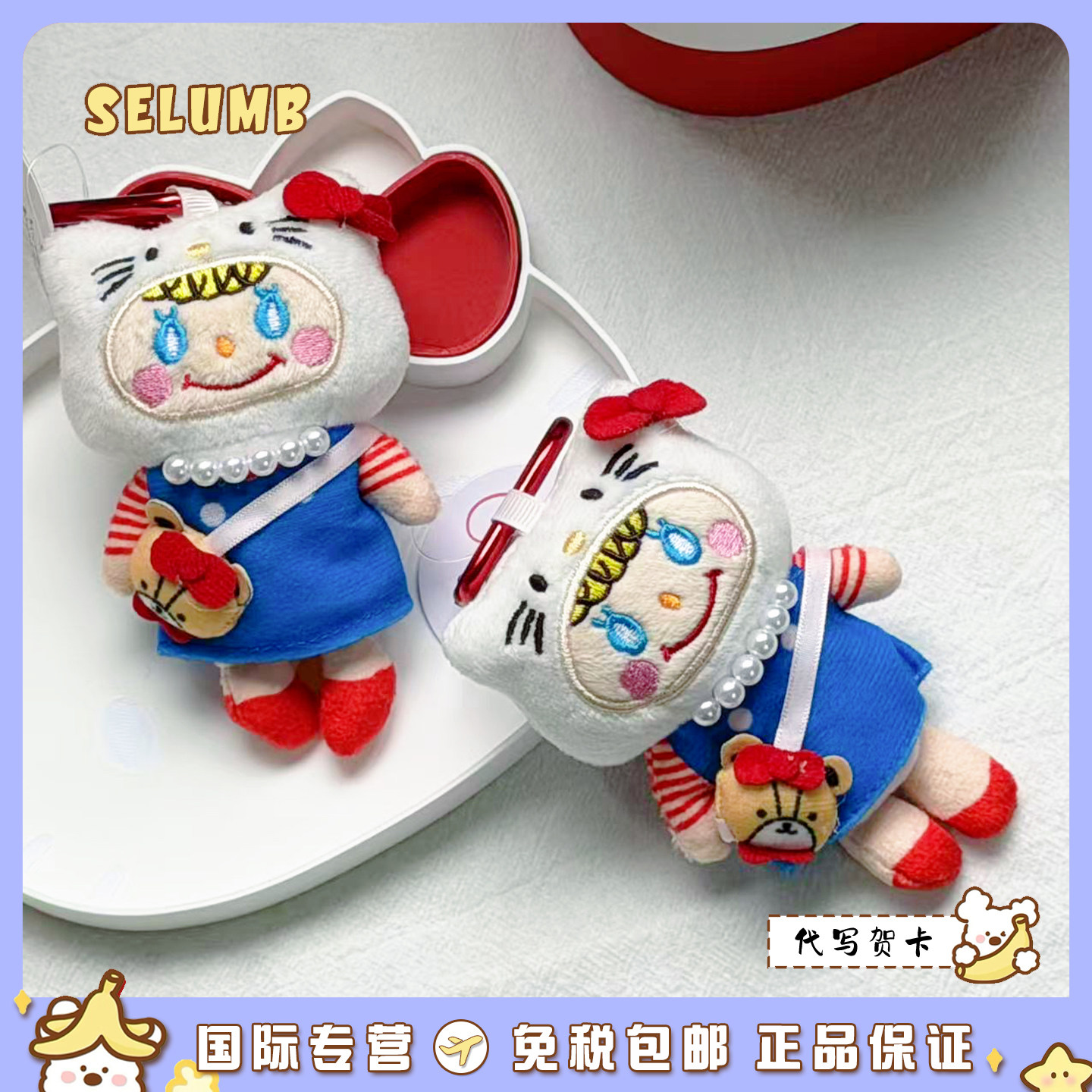 日本SELUMB可爱卷发女孩小熊挎包Kitty草莓挎包卷发女孩毛绒挂件