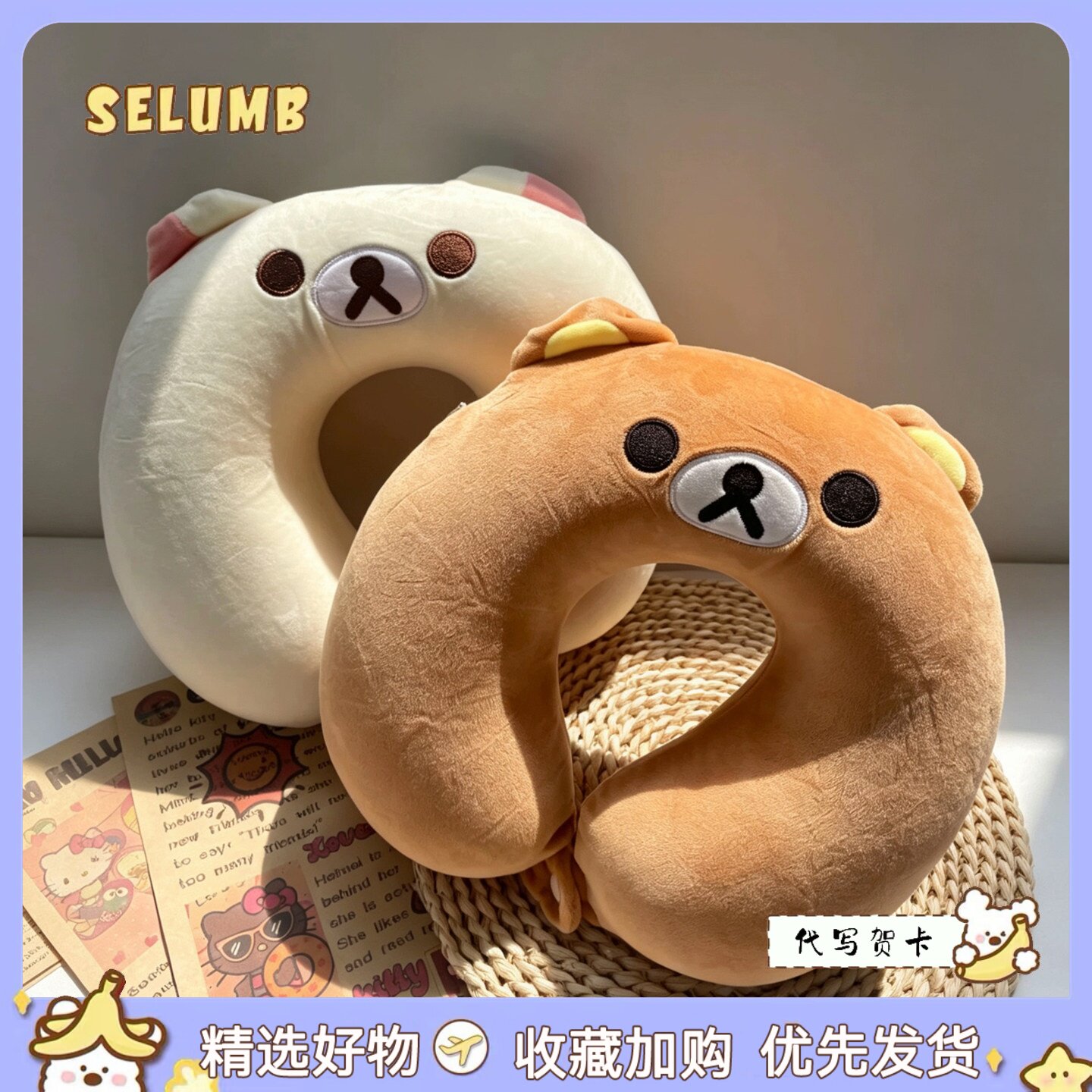日本SELUMB可爱轻松熊熊哥熊妹鼻孔鸡记忆棉U型枕午睡护颈枕头