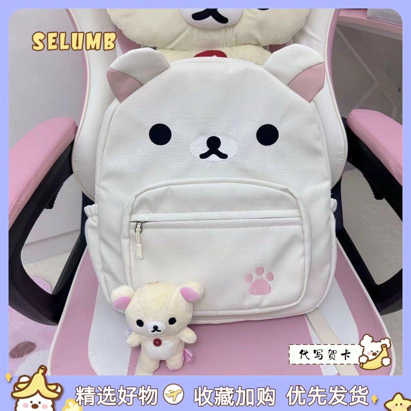 日本SELUMB可爱轻松熊熊哥熊妹双肩包毛绒熊哥学生书包大容量背包