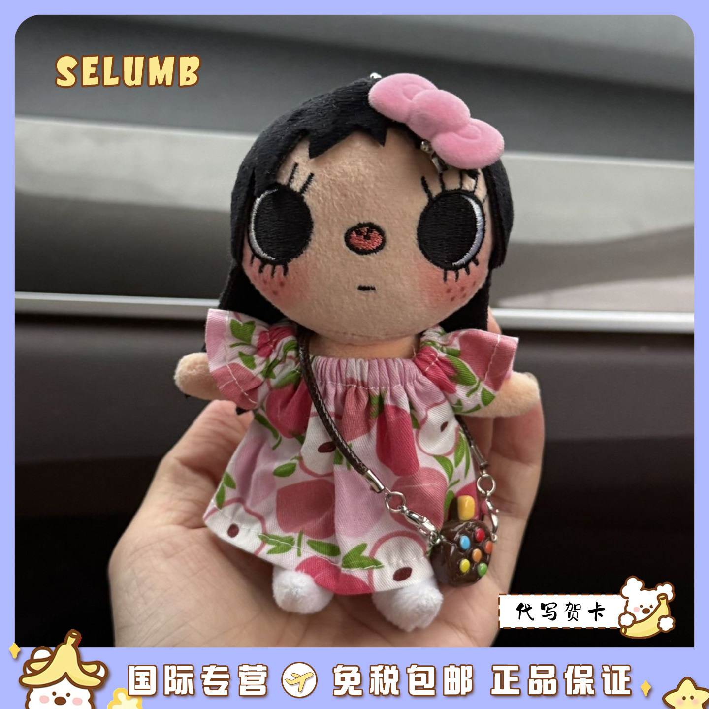 日本SELUMB可爱水蜜桃女孩小玉麦当当女孩小玉毛绒玩偶包包挂件