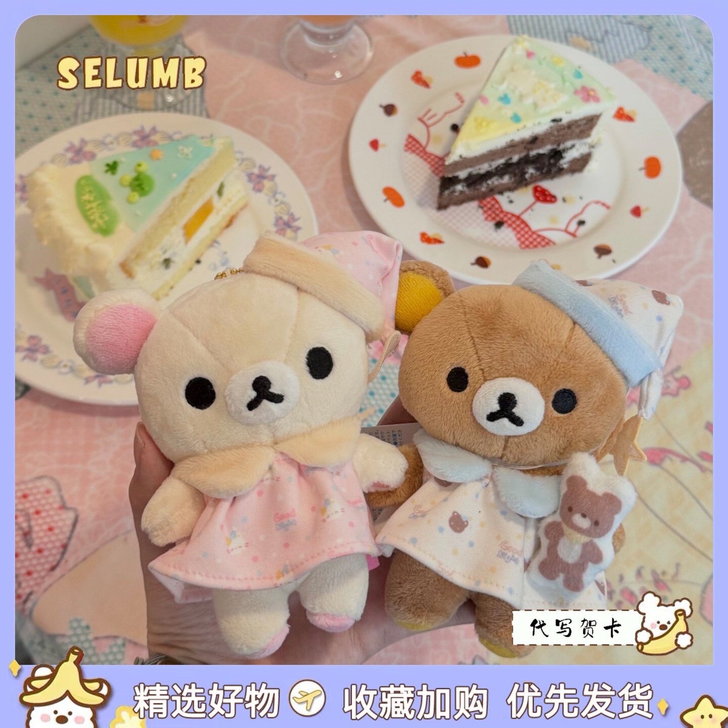 日本SELUMB可爱轻松熊睡衣熊妹披萨熊哥毛绒玩偶公仔包挂件钥匙扣
