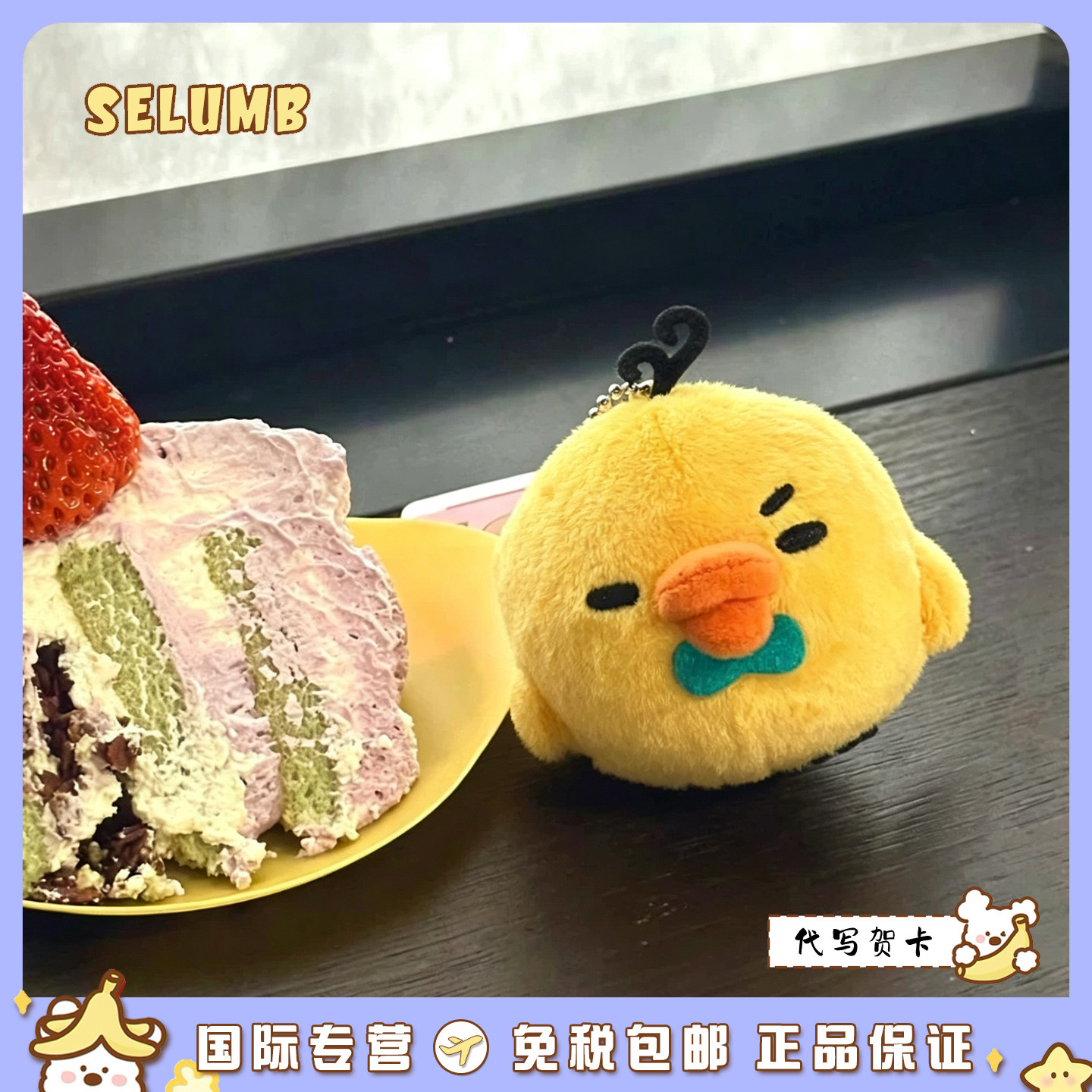 日本SELUMB可爱哭哭轻松熊熊哥熊妹领结熊哥鼻孔鸡毛绒玩偶包挂件