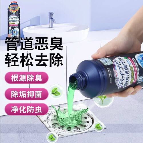 下水道除臭剂管道除味剂去异味
